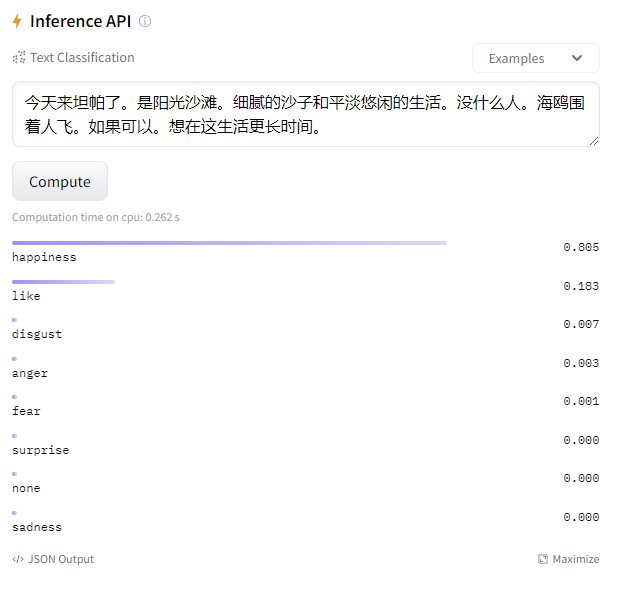 不同情感的分类概率